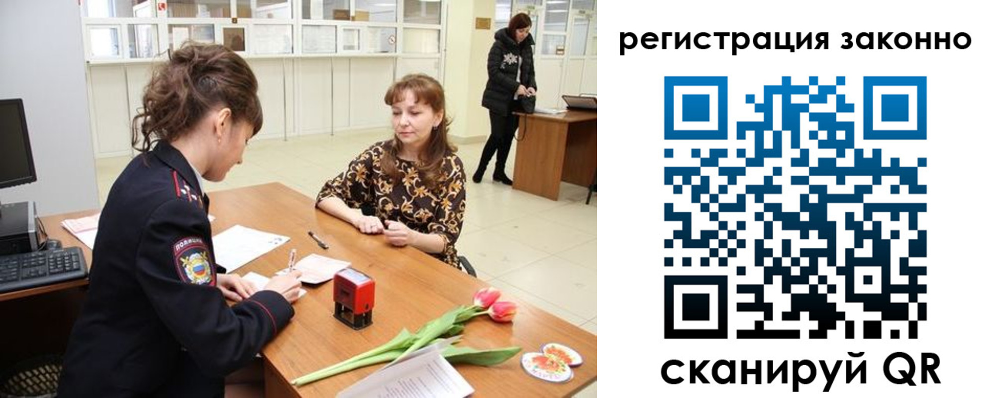 временная регистрация в Орехово-Зуево