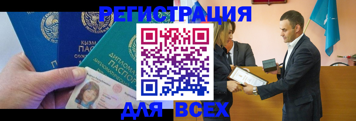 временная регистрация 2025 в Орехово-Зуево