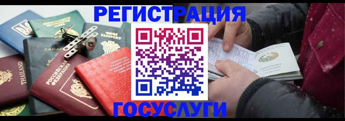 прописка 2025 в Орехово-Зуево
