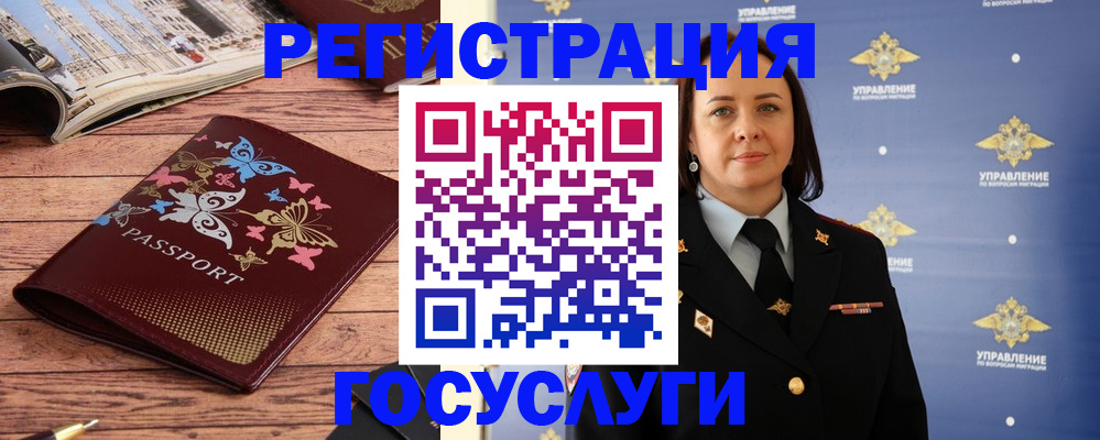 прописка для кредита в Орехово-Зуево