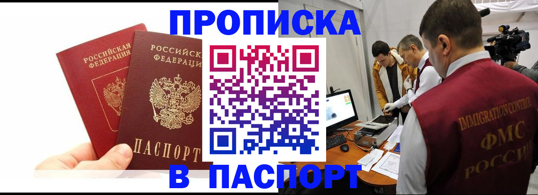 миграционный учет в Орехово-Зуево