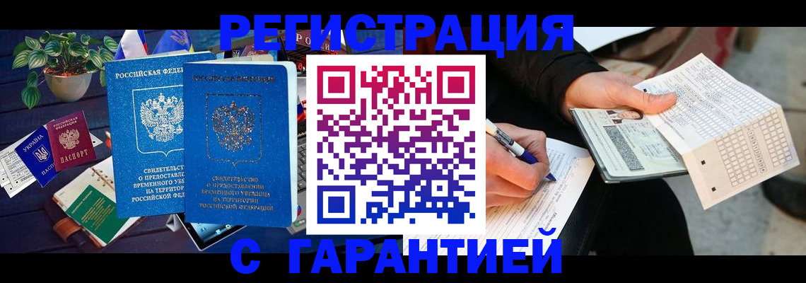 прописка иностранных граждан в Орехово-Зуево