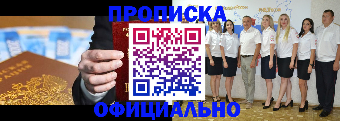 прописка ребенка в Орехово-Зуево